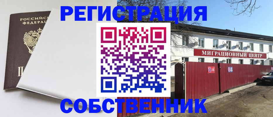 миграционный учет в Кудрово