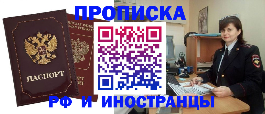 прописка в квартире в Кудрово